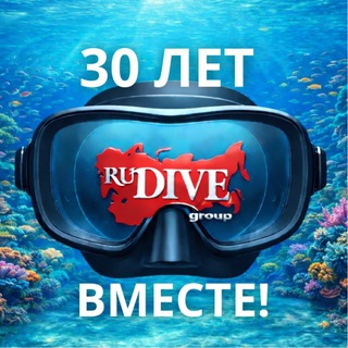 RuDIVE Дайвинг и Путешествия