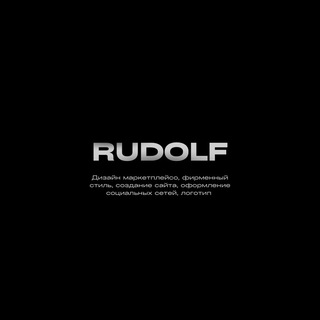 RUDOLF / ИНФОГРАФИКА / ДИЗАЙН