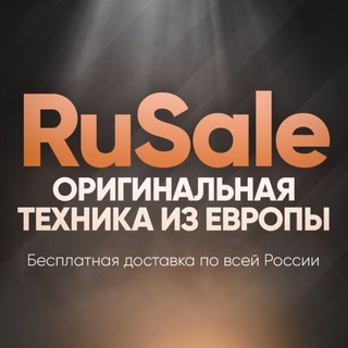 RuSale