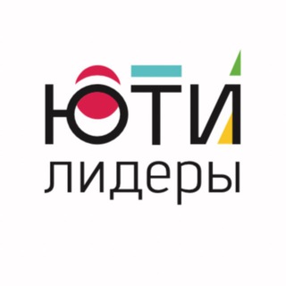 ЮТИ лидеры🇷🇺