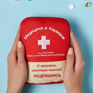 Медицина в Кармане | Россия 🇷🇺