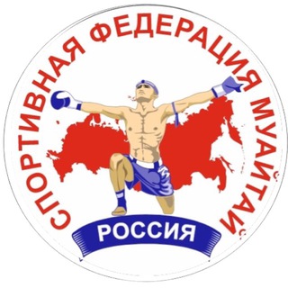 Федерация муайтай России