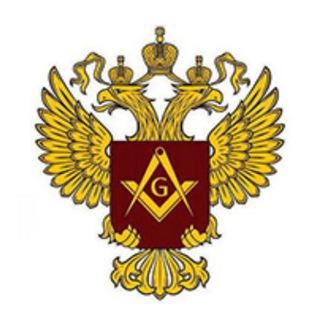 Великая Ложа России