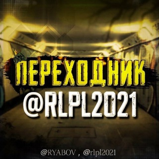 ПЕРЕХОДНИК