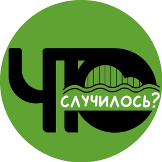 Что случилось? Рыбинск