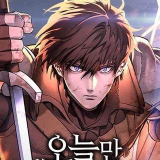 Рыцарь, проживающий один и тот же день