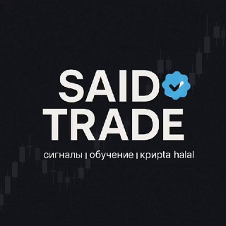 𝗦𝗔𝗜𝗗 𝗧𝗥𝗔𝗗𝗘