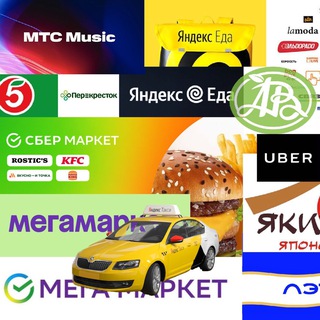 АКЦИИ СКИДКИ ПРОМОКОДЫ ХАЛЯВЫ 100%