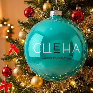 Школа Творчества СЦЕНА