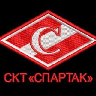 СКТ «СПАРТАК»