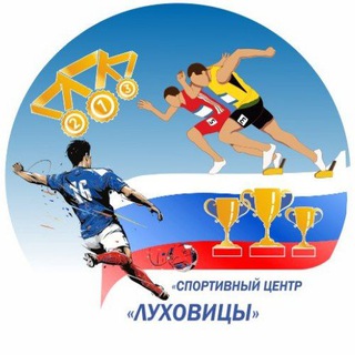 "Спортивный центр "Луховицы"