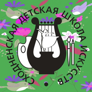 МБОУДО Сходненская детская школа искусств