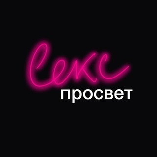 СЕКС-ПРОСВЕТ | 🎬 Вебинары от Вагидом