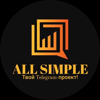 𝑨𝑳𝑳 𝑺𝑰𝑴𝑷𝑳𝑬 | 𝑪𝒉𝒂𝒕 | 2023