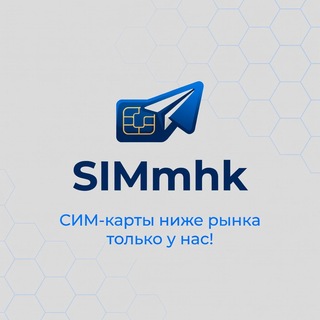 SIM-карты ниже рынка!
