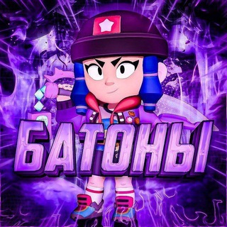♫ БатоныV2|Блог ♫