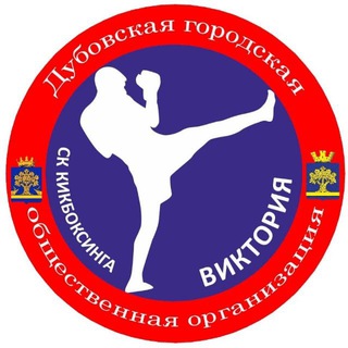 СК «Виктория» 🥊