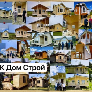 СК Дом Строй | Каркасные дома