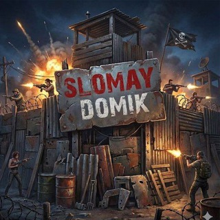 SLOMAY_DOMIK