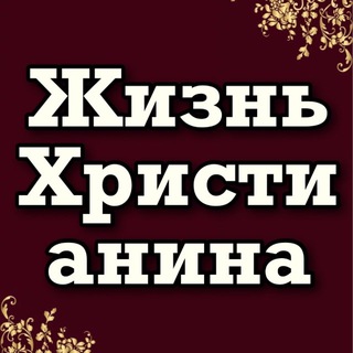 Христианская Страница