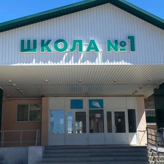 МОУ-СОШ №1 г. Маркса