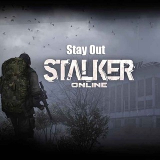 Stay Out(SO) Барахолка