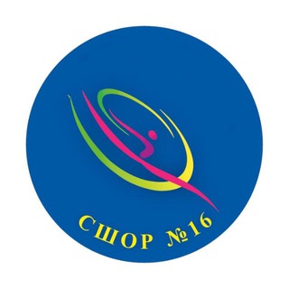 СШОР № 16