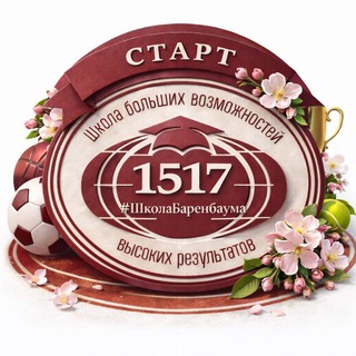 ШСК "СТАРТ" 1517