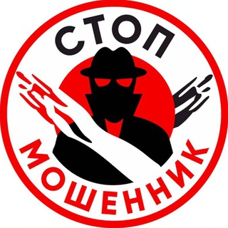 Стоп мошенники Улан Удэ