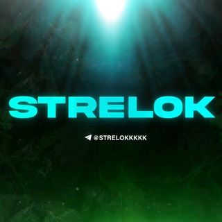 GS STRELOK ORGANIZATION 🇷🇺