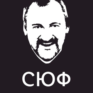 СЮФ КРАСНОДАРСКИЙ