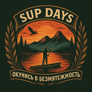 SUP Days 🏄‍♂️ Аренда Сапбордов