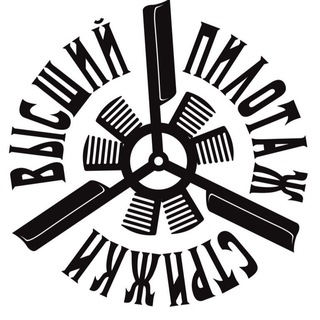 Имидж-студия « Высший пилотаж»