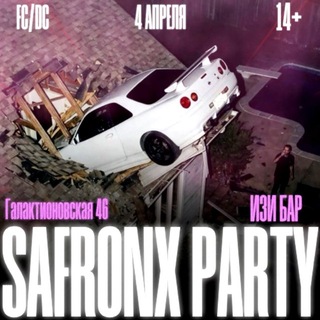 Safronx party САМАРА