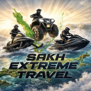 ТУРЫ ПО САХАЛИНУ И КУРИЛЬСКИМ ОСТРОВАМ