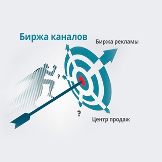 Биржа каналов