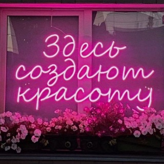 💖 САЛОН КРАСОТЫ "ДАНГИНА"💝💅👄