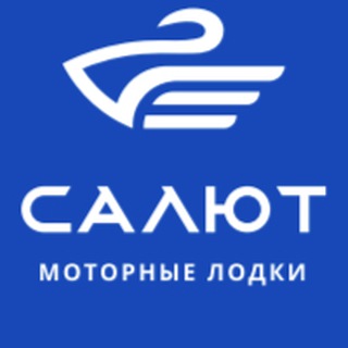 Моторные лодки Салют и Realcraft