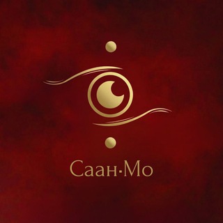 СаaнMо Путешествие к себе