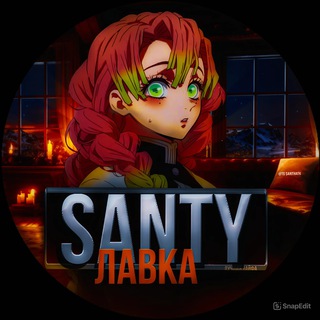 | Лавка | SanTy🦆
