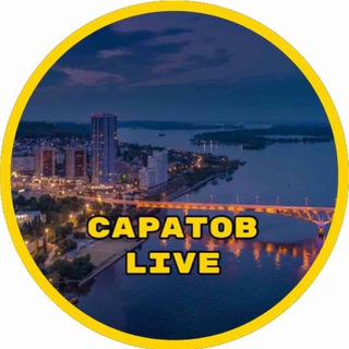 Саратов live