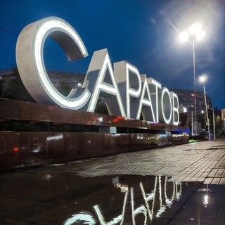 Саратов (Кировский район)