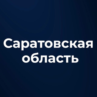 Это Саратов