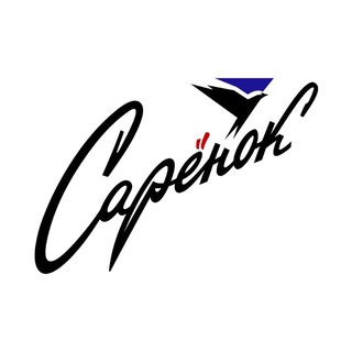 Движение Сарёнок