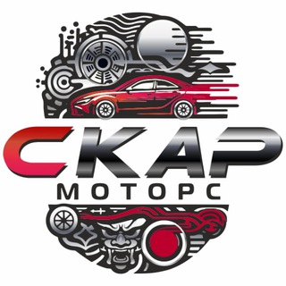 Скар Моторс - Авто заказ