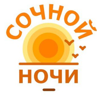 Сочной Ночи - пошлые истории на ночь