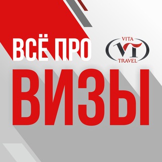 Все про визы: шенген, США, Канада, Англия, Китай и другие