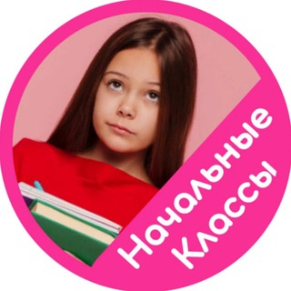 Школа и учеба