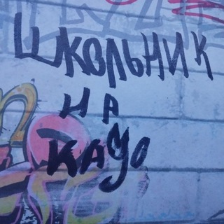 Школьник на Kayo