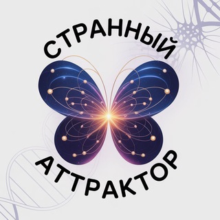 Научный Дайджест